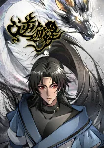 歪歪漫画《我的室友是九尾狐》封面