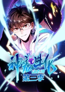 韩国漫画《剑与花》封面